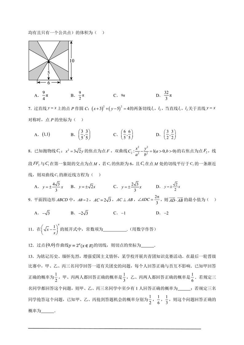 [数学][二模]2024届天津市和平区高三下学期考试试题(解析版)02