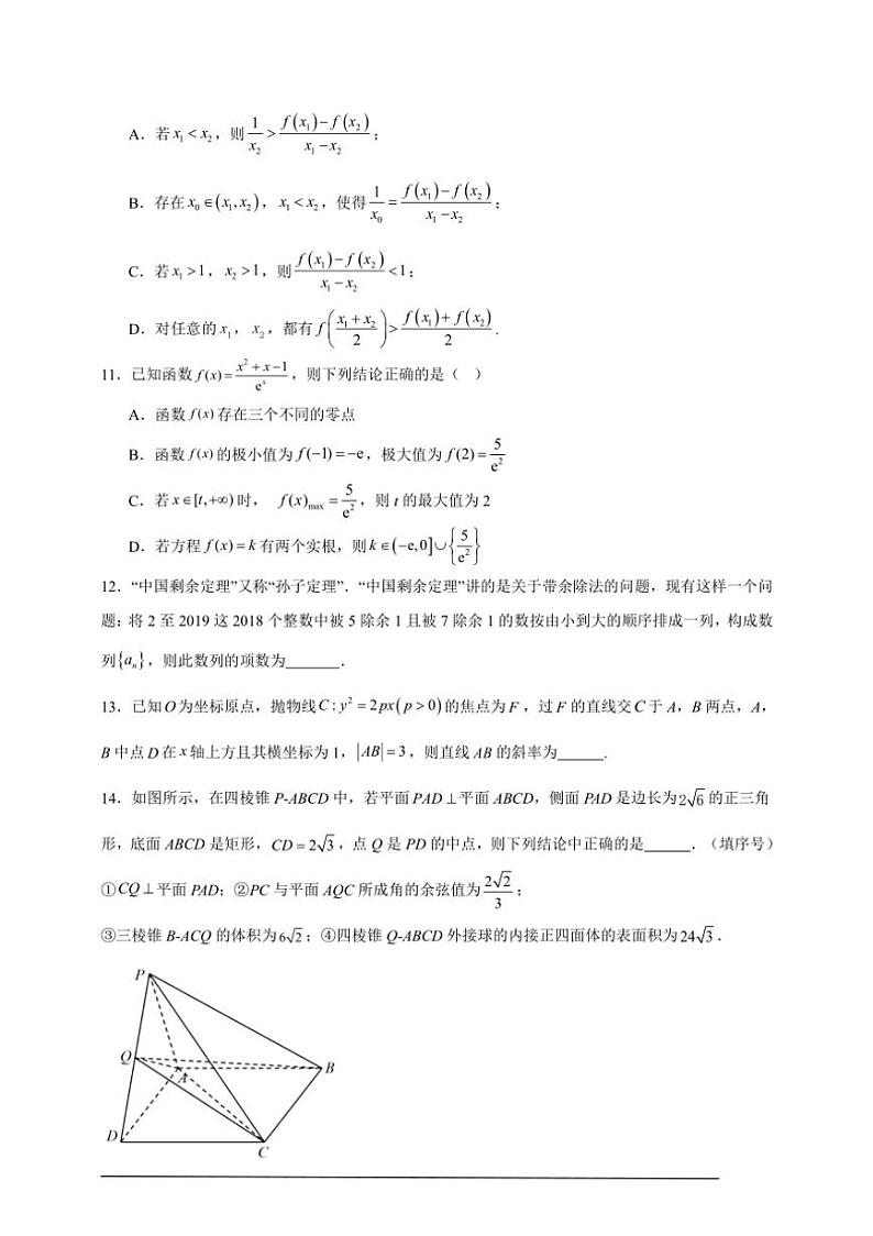 [数学][期末]2023～2024学年湖南省衡阳市第一中学高二下学期期末考试试题(解析版)03