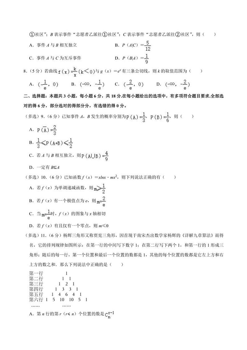 [数学][期中]福建省泉州市第五中学2023～2024学年高二下学期期中考试试卷(有解析)02