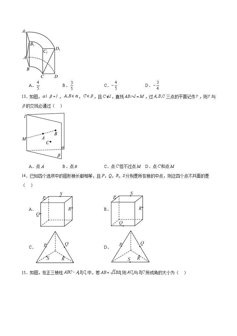 新高考数学一轮复习分层提升练习第32练 空间点、直线、平面间的位置关系（原卷版）第3页