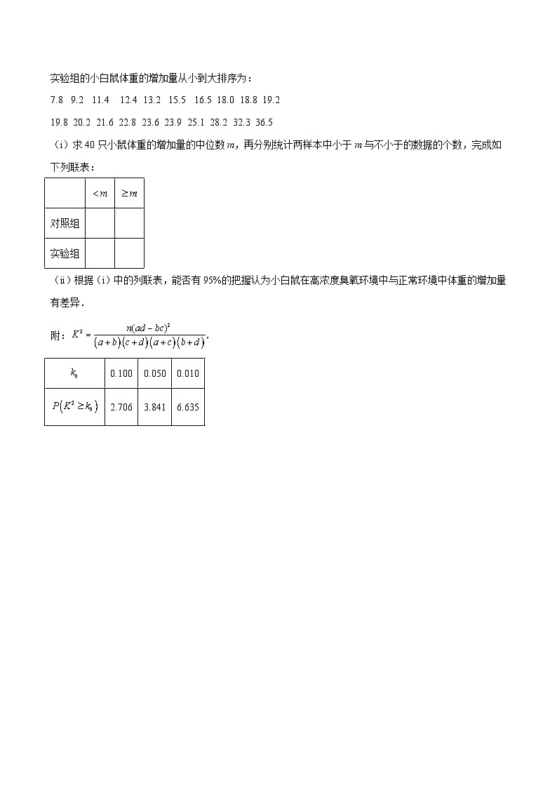 新高考数学一轮复习分层提升练习第55练 二项分布、超几何分布与正态分布（原卷版）第3页