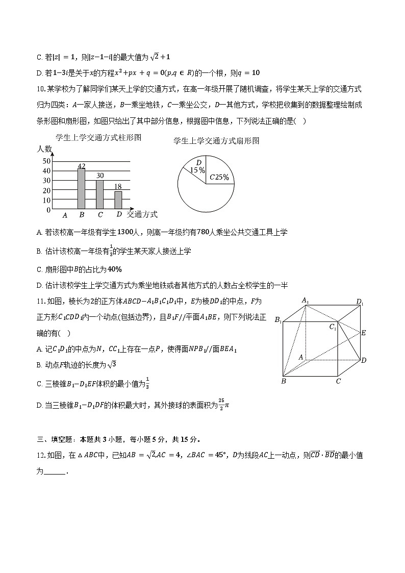 2023-2024学年福建省泉州市科技中学高二（下）期末数学试卷（含答案）02