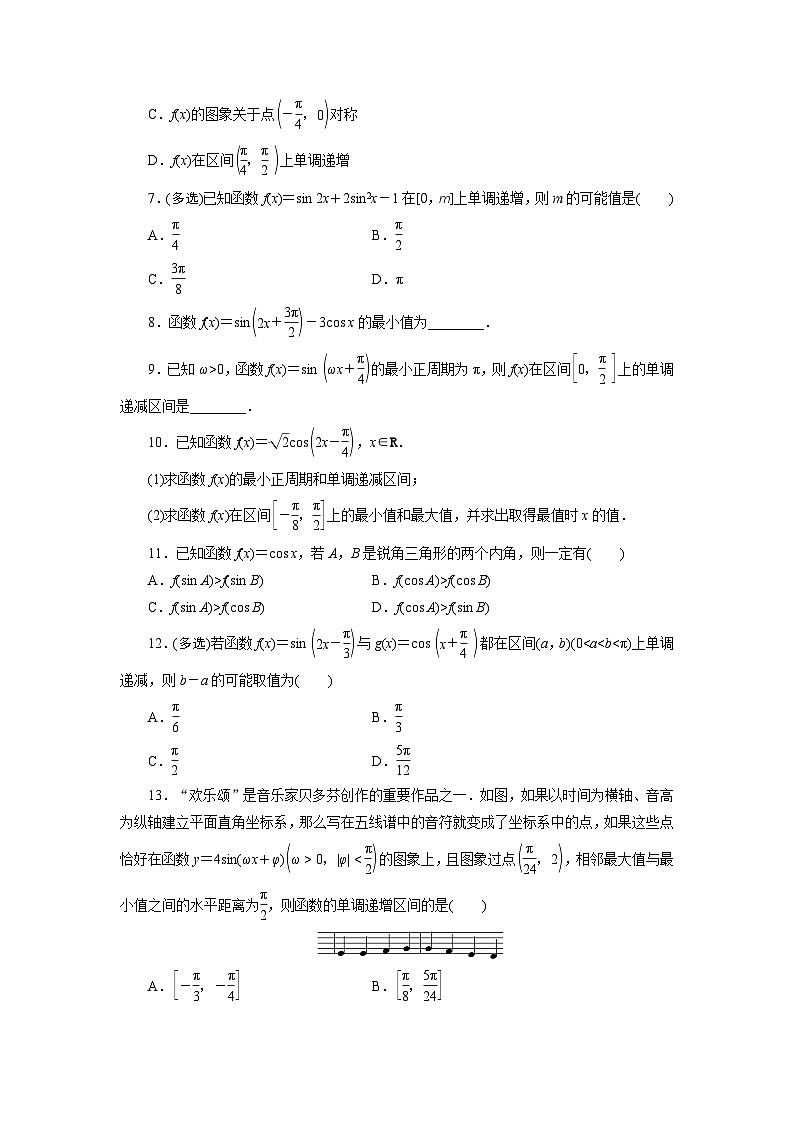 2025年高考数学一轮复习-4.4.1-三角函数的图象与性质（一）-专项训练【含解析】第2页