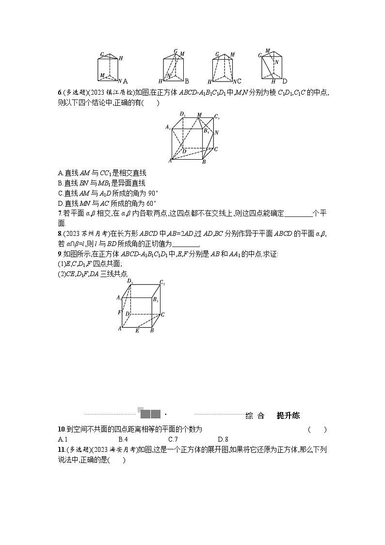 2025年高考数学一轮复习-7.2-空间点、直线、平面之间的位置关系-专项训练（含答案）第2页