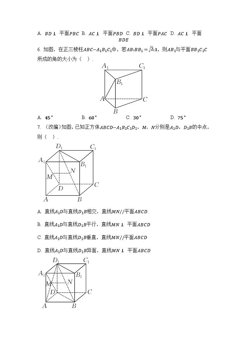 2025年高考数学一轮复习-7.4-空间直线、平面的垂直-专项训练【含解析】第2页