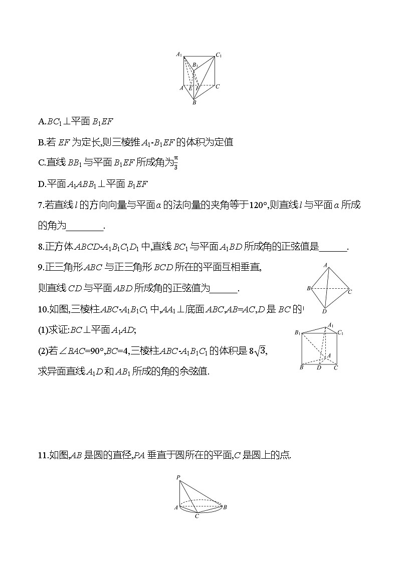 2025年高考数学一轮复习-8.8-利用空间向量研究夹角问题-专项训练【含解析】第2页