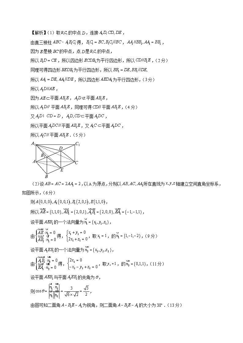 数学（北京地区专用）-2025届新高三开学摸底考试卷02