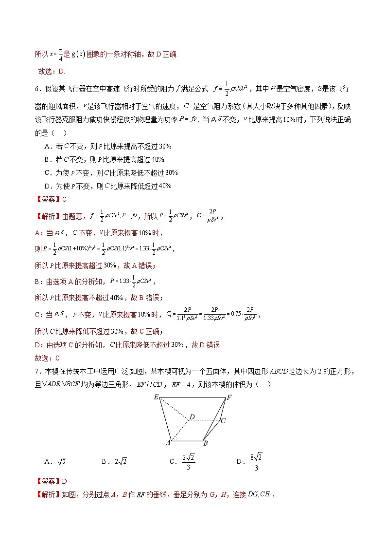 数学（北京地区专用）-2025届新高三开学摸底考试卷03