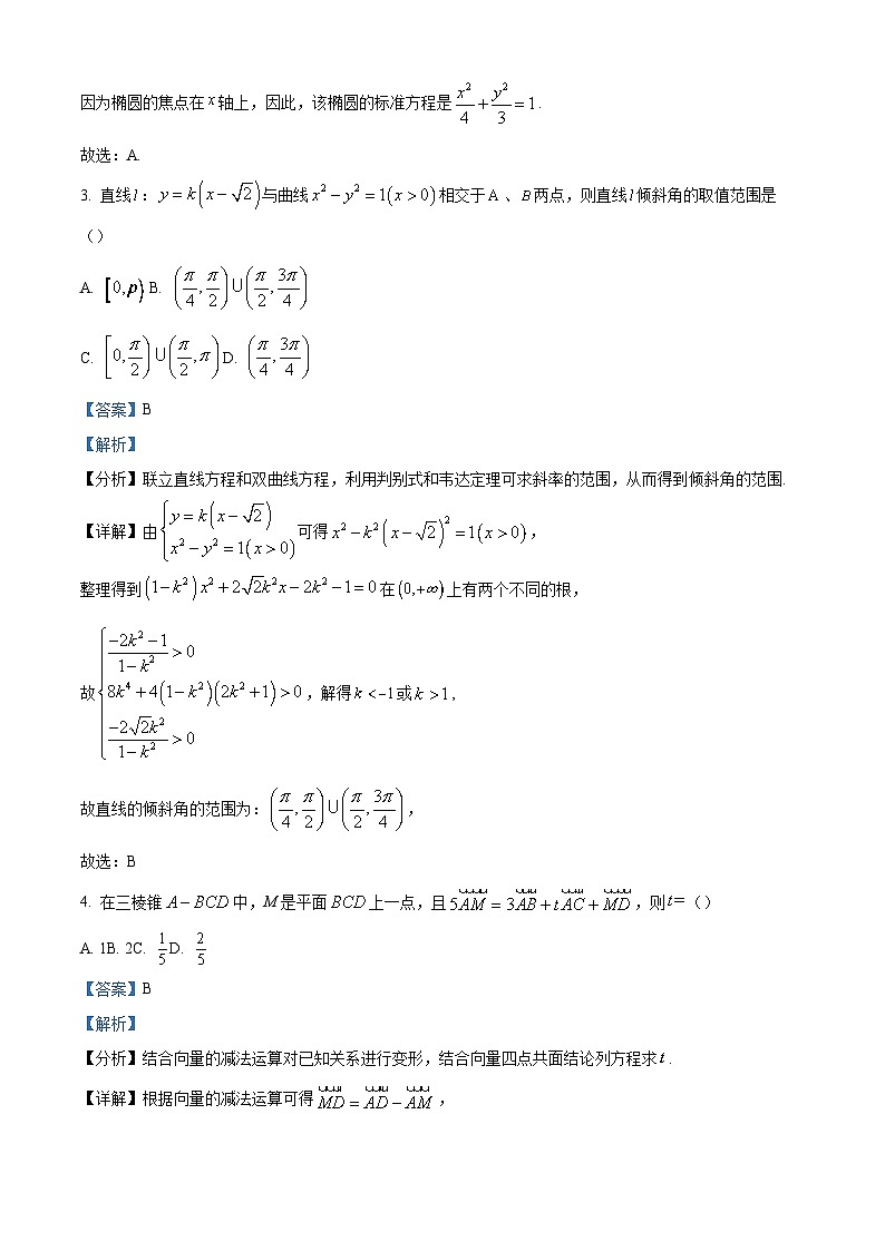 江西省南昌市第二中学2023-2024学年高二上学期期中考试数学试卷（原卷及解析版）02
