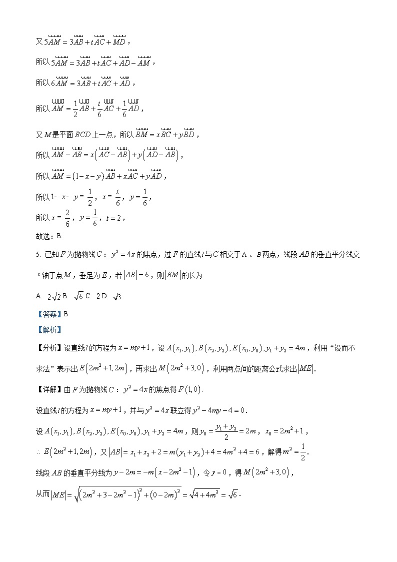 江西省南昌市第二中学2023-2024学年高二上学期期中考试数学试卷（原卷及解析版）03