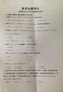 江苏连云港锦屏高级中学2024-2025学年高一上学期开学质检数学试题+答案