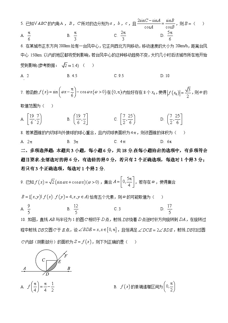 河南省洛阳市第一高级中学2024-2025学年高二上学期开学摸底考试数学试题（原卷版+解析版）02