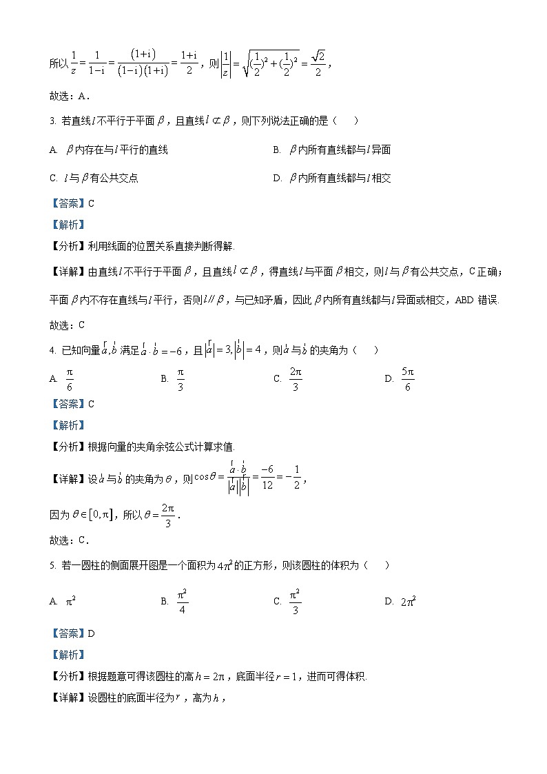 贵州省学校卓越联盟发展计划项目2023-2024学年高一下学期期中考试数学试题（解析版）第2页