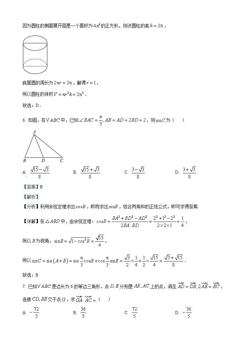 贵州省学校卓越联盟发展计划项目2023-2024学年高一下学期期中考试数学试题（解析版）第3页