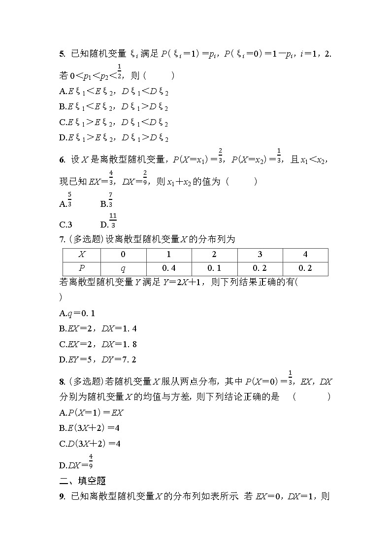 北师大高中数学选择性必修第一册第六章课时作业45离散型随机变量的方差【含答案】02