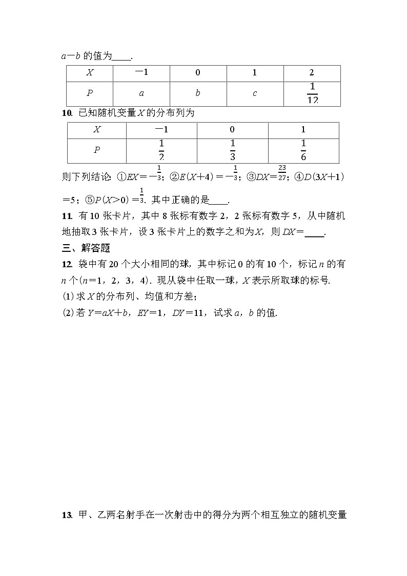 北师大高中数学选择性必修第一册第六章课时作业45离散型随机变量的方差【含答案】03