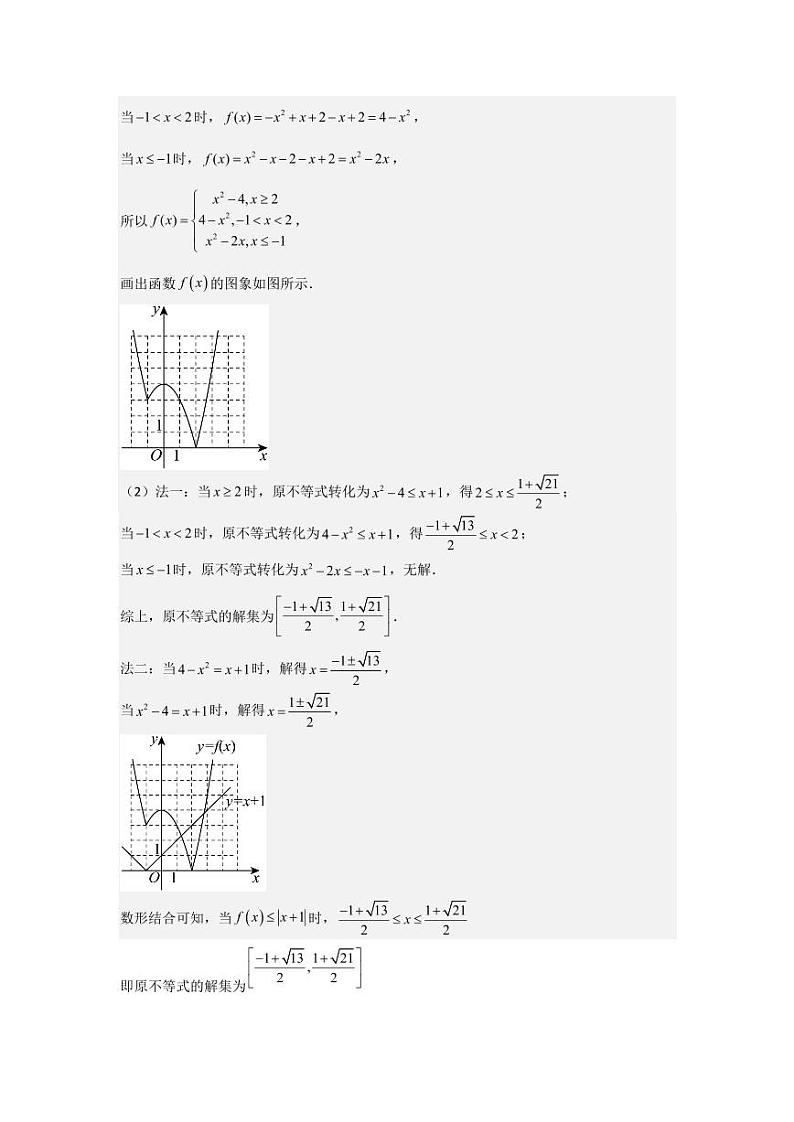 考点13函数的图像（3种核心题型）（含答案） 2025年高考数学大一轮复习讲义（新高考版）03