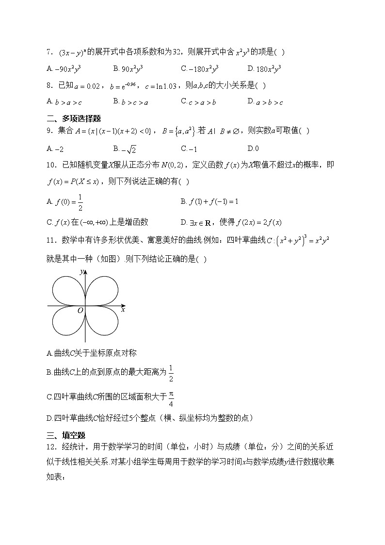 贵州省安顺市2023-2024学年高二下学期期末教学质量监测考试数学试卷(含答案)02
