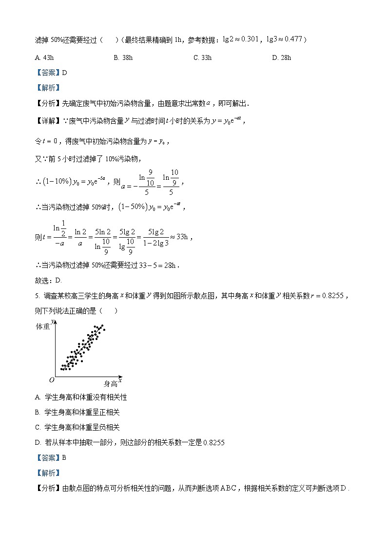四川省凉山州2024届高三第三次诊断性检测数学（文）试题（解析版）03