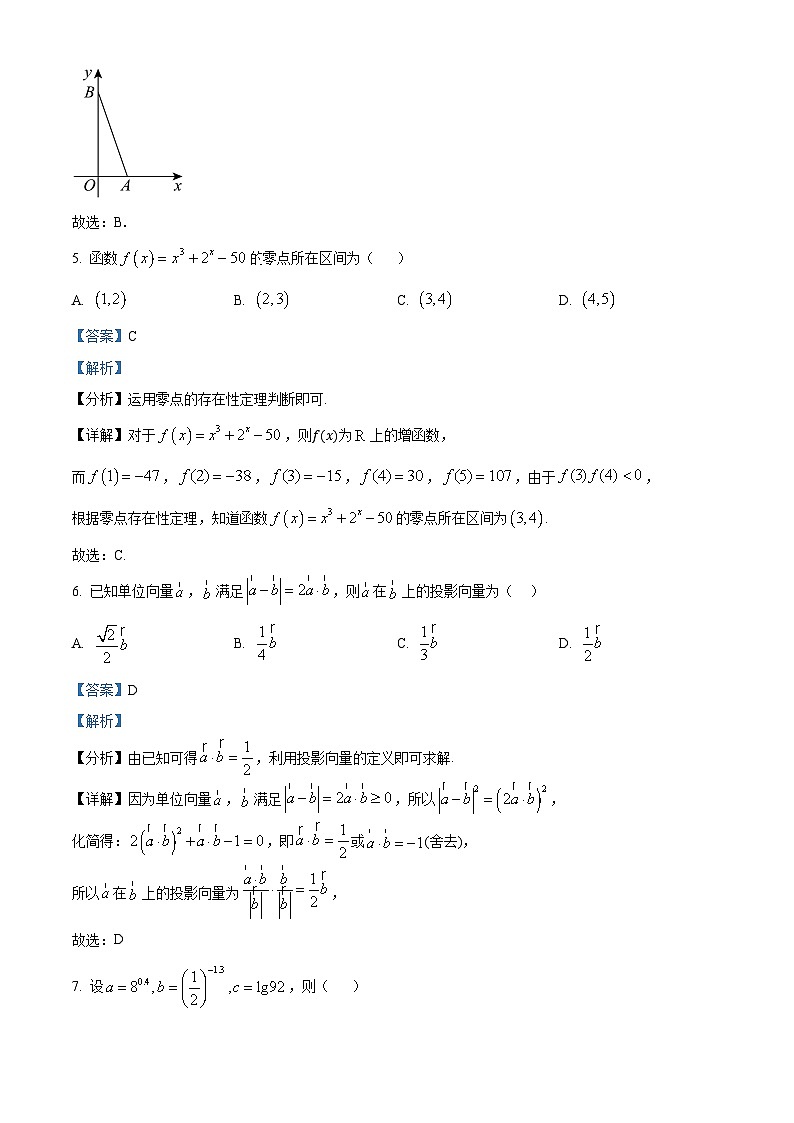 青海省部分名校2023-2024学年高一下学期期中联合质量检测数学试卷（解析版）03