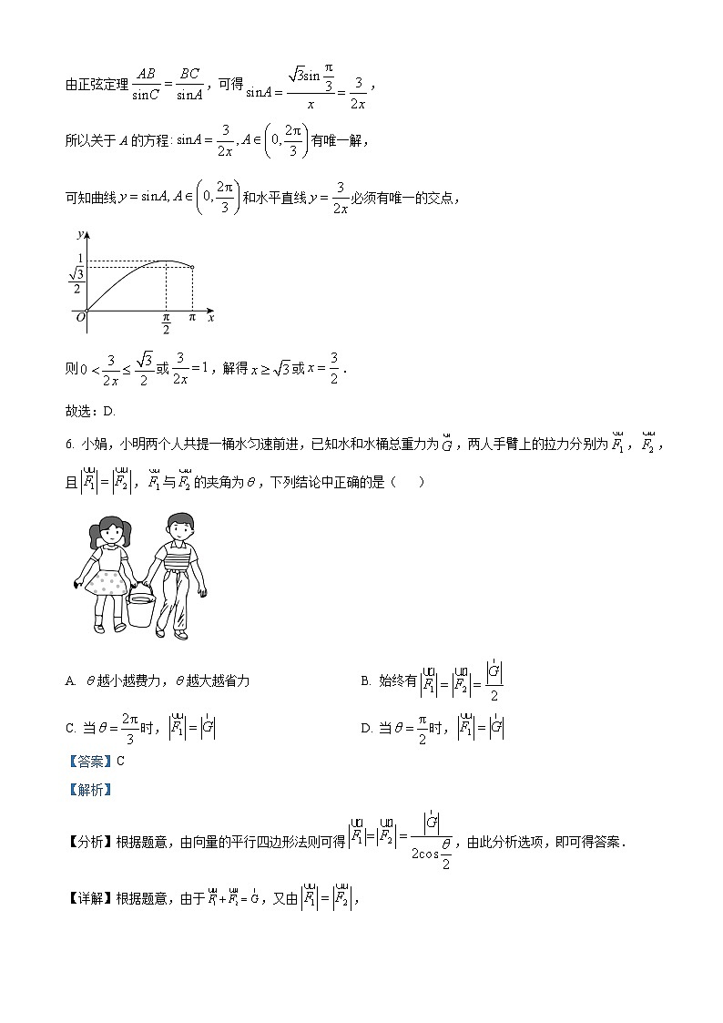 辽宁省沈阳市2023-2024学年高一下学期期中考试数学试卷（解析版）03