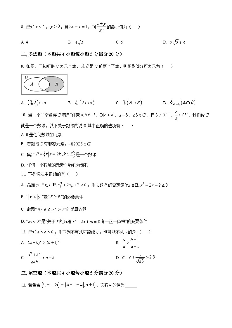 江苏省连云港市外国高级中学2024-2025学年高一上学期开学考试数学试题（原卷版）02