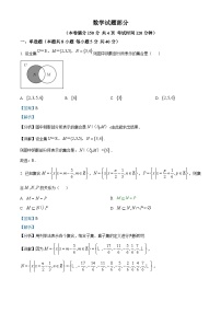 江苏省灌南高级中学、南京市中山中学2024-2025学年高一上学期开学质量检测数学试题（解析版）