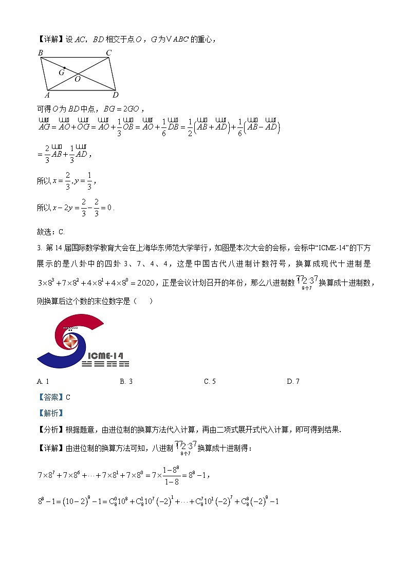 湖南省衡阳市衡阳县第二中学2024-2025学年高三上学期开学摸底考试数学试卷（解析版）02