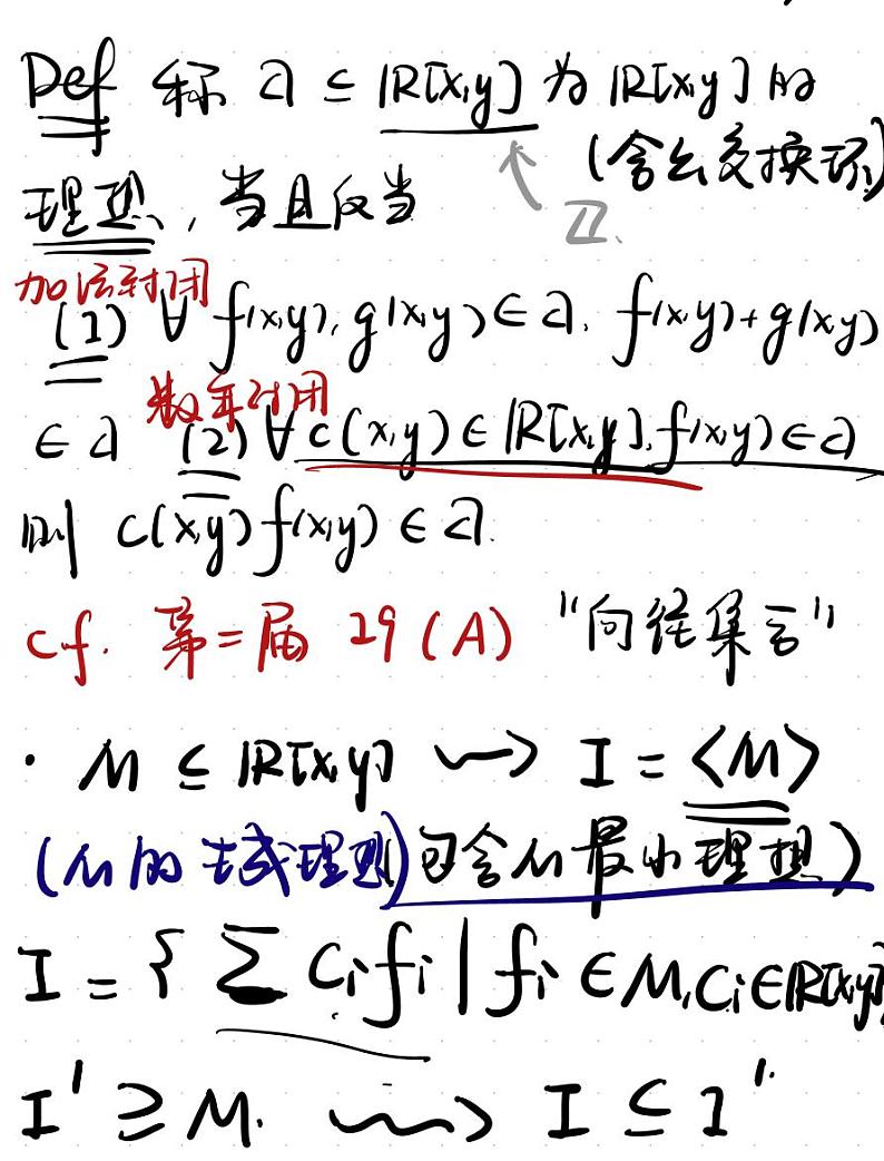 2024 年 8 月第三届「鱼塘鸽子杯」高考适应性练习数学试卷+答题卡+参考答案与评分标准-303