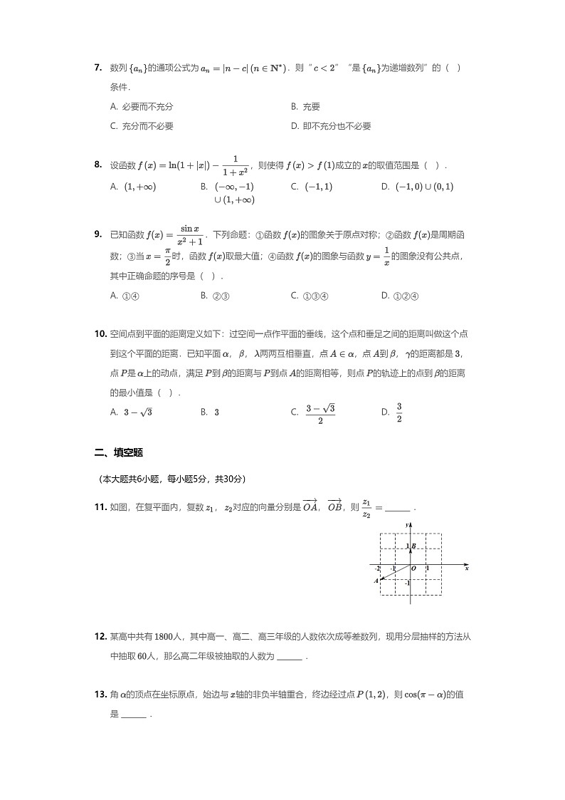 [数学][一模]2020北京十一中高三一模数学试卷及答案02
