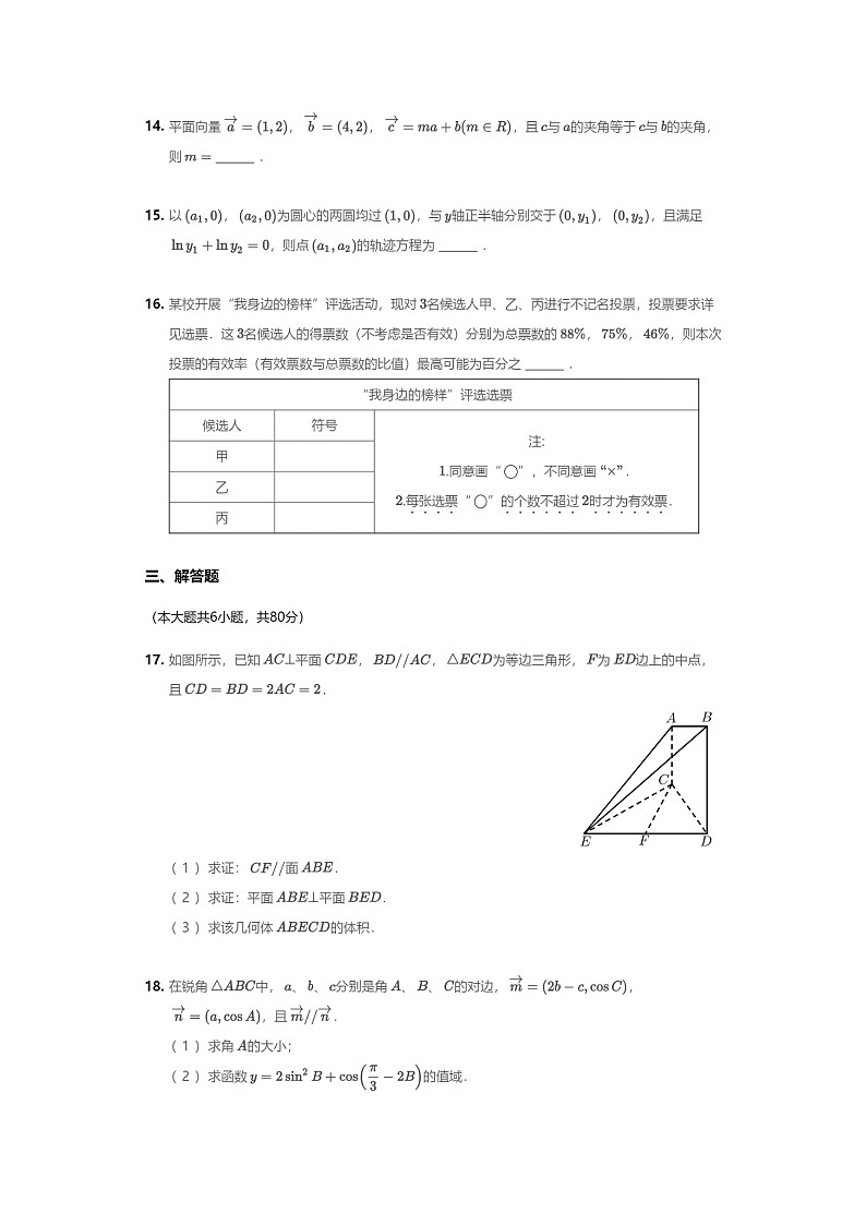 [数学][一模]2020北京十一中高三一模数学试卷及答案03