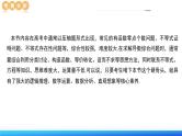 新高考数学二轮复习课件专题07 函数与导数常考压轴解答题（12大核心考点）（含详解）