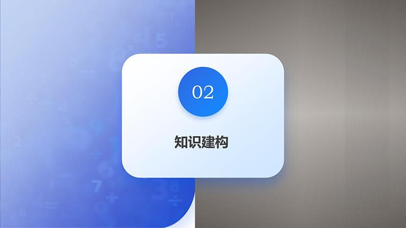 新高考数学二轮复习课件专题14+立体几何常见压轴小题全归纳（9大核心考点）（含详解）第5页