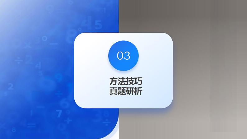 新高考数学二轮复习课件专题15+立体几何解答题全归类（9大核心考点）（含详解）07