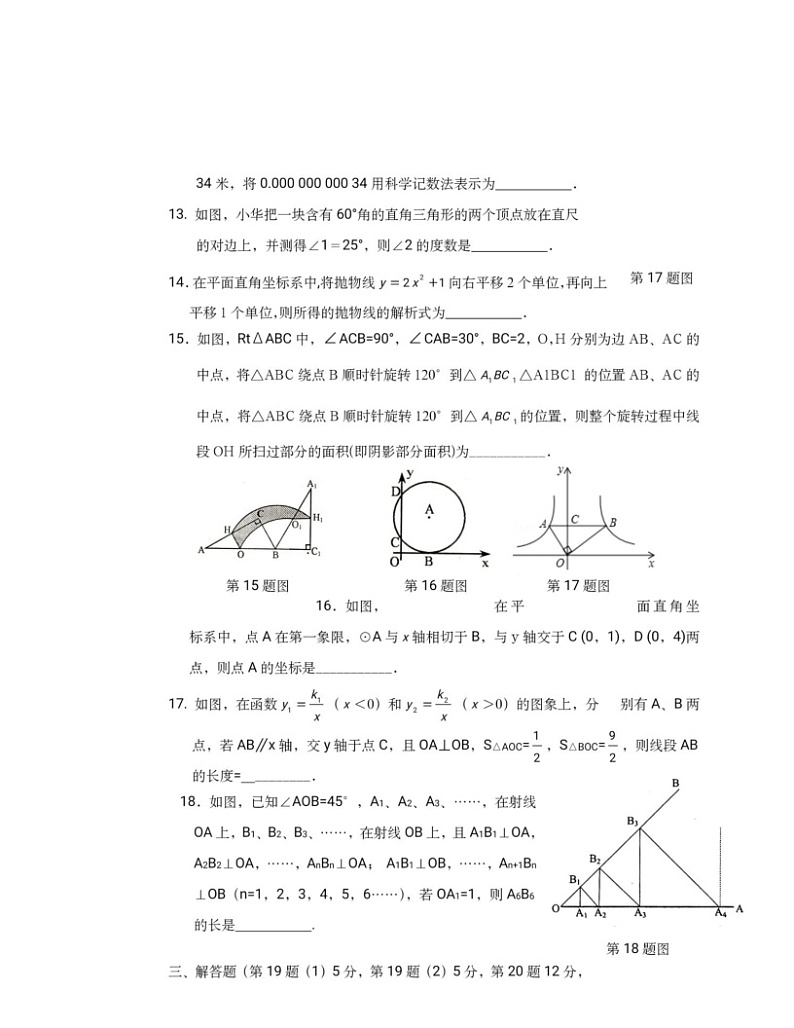 [数学]2021北京人大附中新高一分班考数学试卷及答案第3页