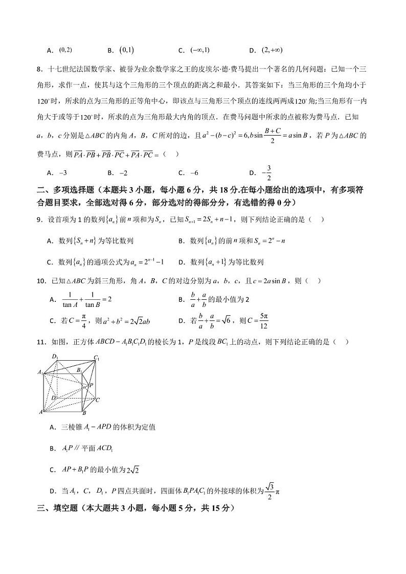 湖北省部分学校2025届新高三新起点暑期效果联合质检+答案02
