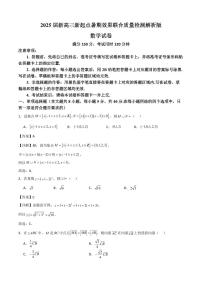 湖北省部分学校2025届新高三新起点暑期效果联合质检+答案