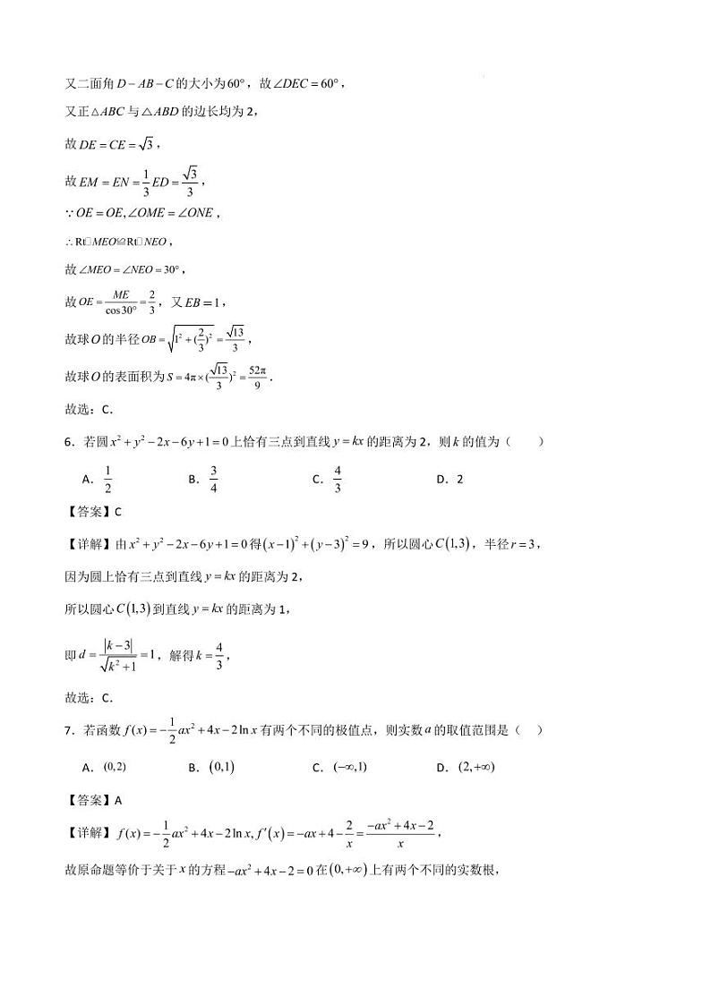 湖北省部分学校2025届新高三新起点暑期效果联合质检+答案03