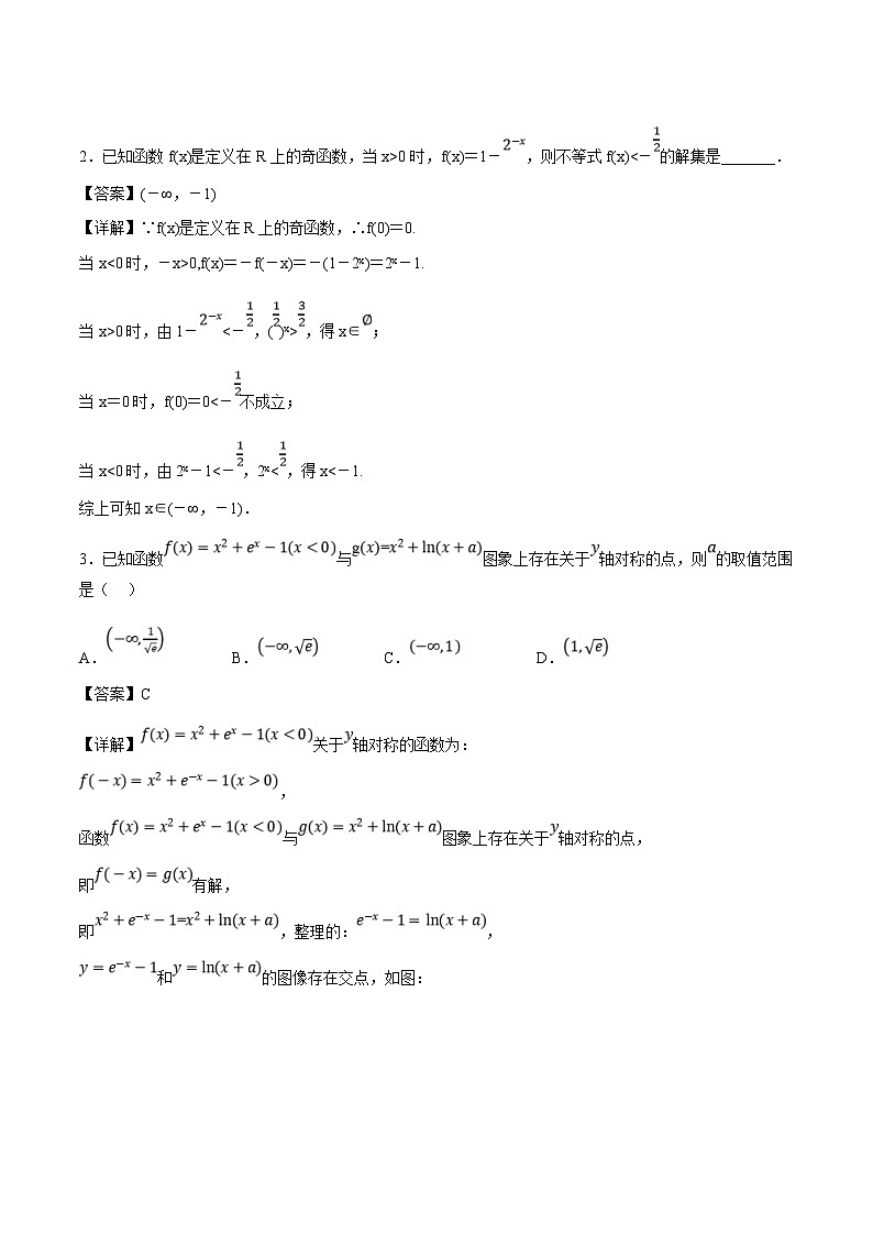 新高考数学二轮复习01选填题之基本初等函数（2份打包，原卷版+解析版）02