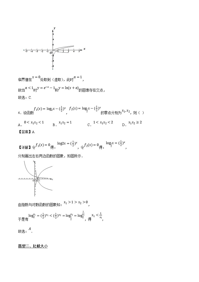 新高考数学二轮复习01选填题之基本初等函数（2份打包，原卷版+解析版）03