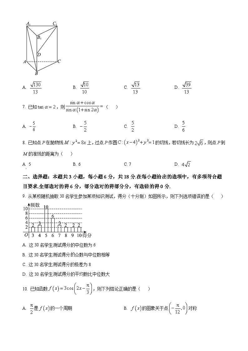 陕西省汉中市2023-2024学年高二下学期7月期末考试数学试题（Word版附解析）02