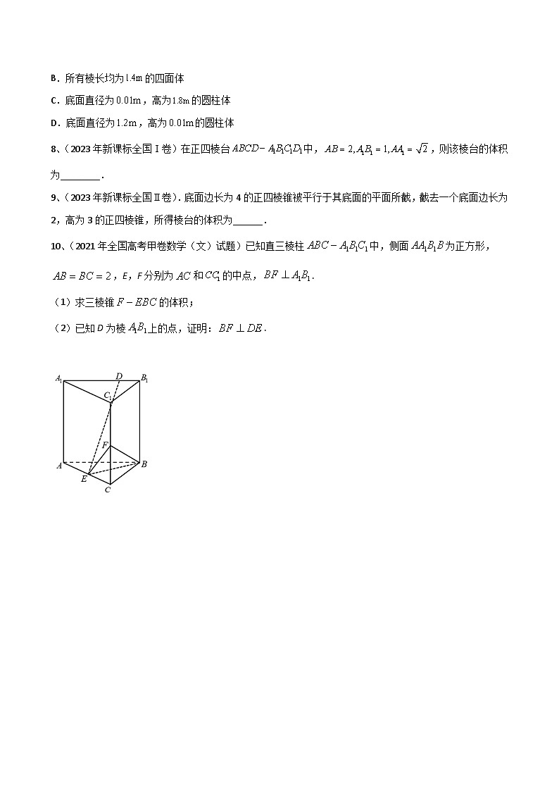 新高考数学二轮复习培优专题训练专题11 空间几何体的表面积与体积（原卷版）第2页