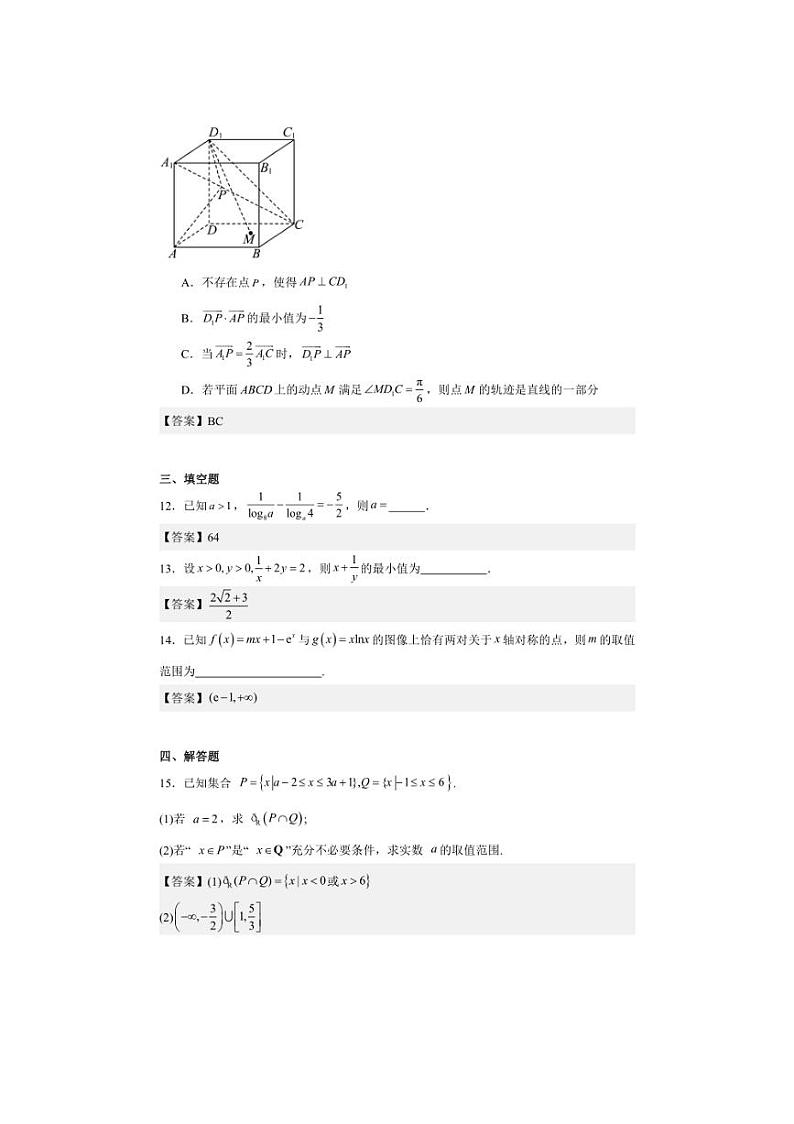 [数学][期末]江苏省常州市部分学校2023～2024学年高二下学期期末检测数学试题(有答案)(学生版+教师版)03