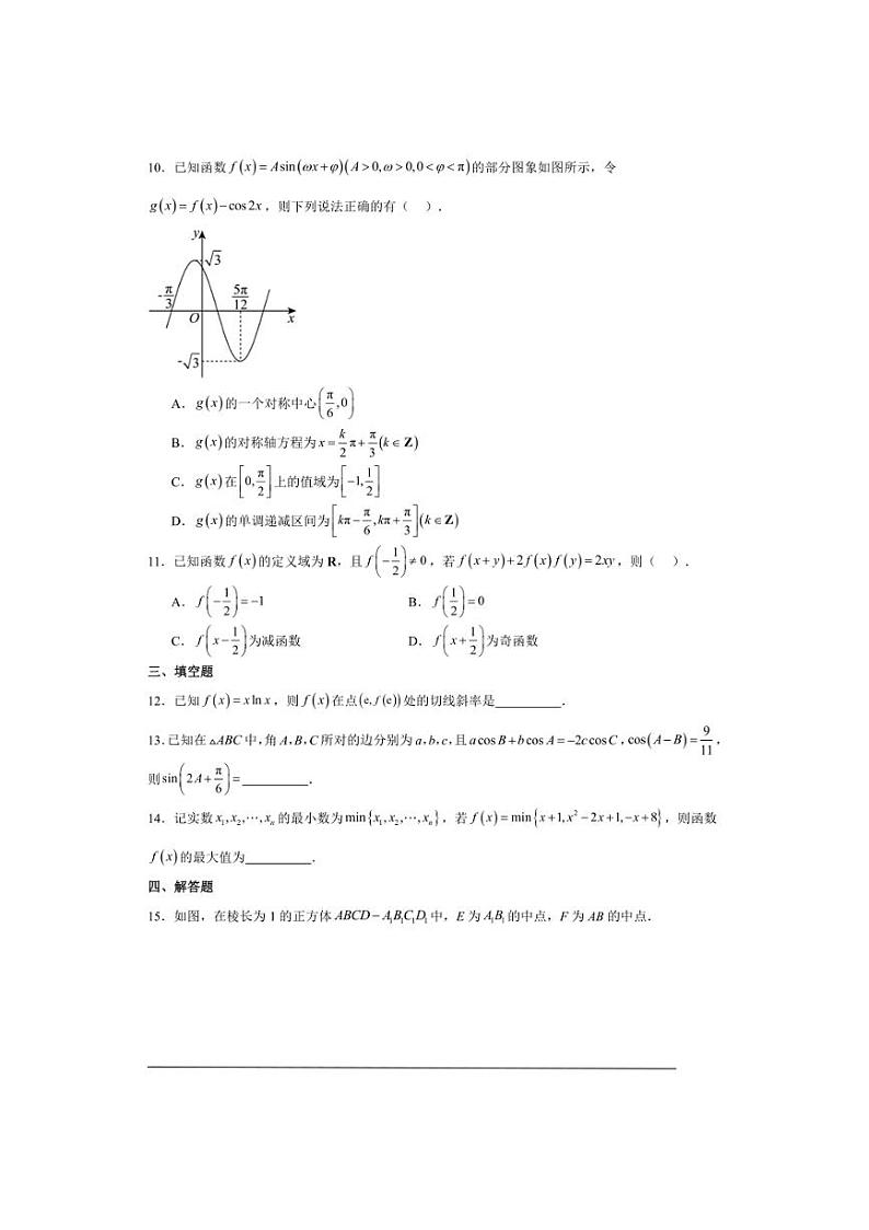 [数学]2025届广西壮族自治区柳州市新高三摸底考试数学试题(有答案)02