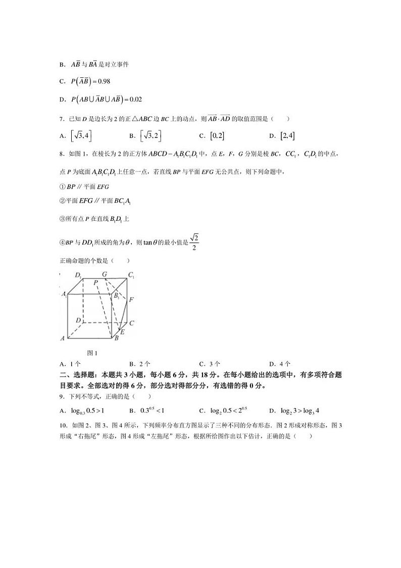 [数学][期末]广东省广州市番禺区2023～2024学年高一下学期期末质量监测数学试题(有答案)02
