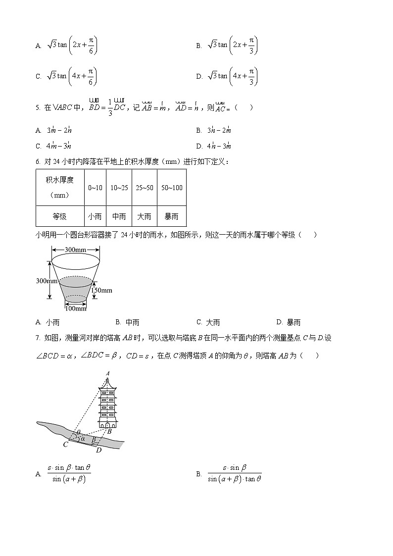 2024济宁高二下学期7月期末考试数学含解析02