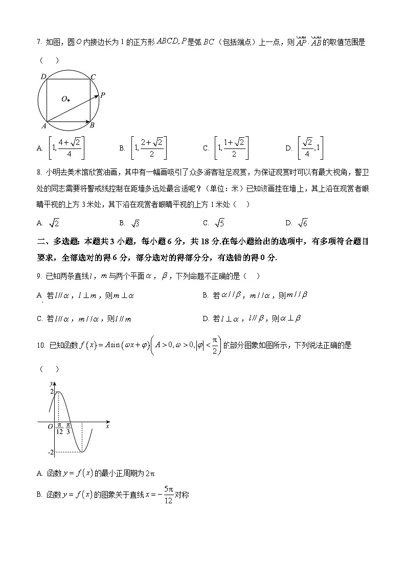 2024自治区锡林郭勒盟高一下学期7月期末考试数学含解析02