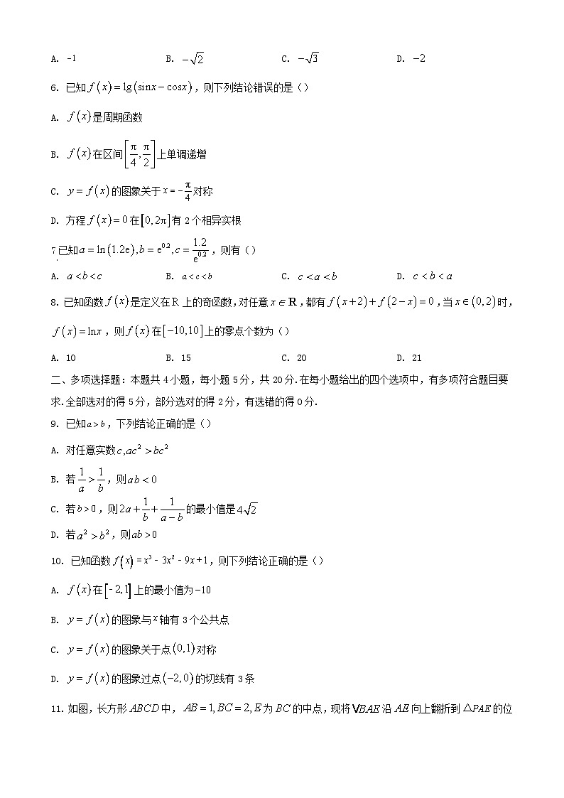 山东省高中名校2023_2024学年高三数学上学期12月统一调研考试含解析02