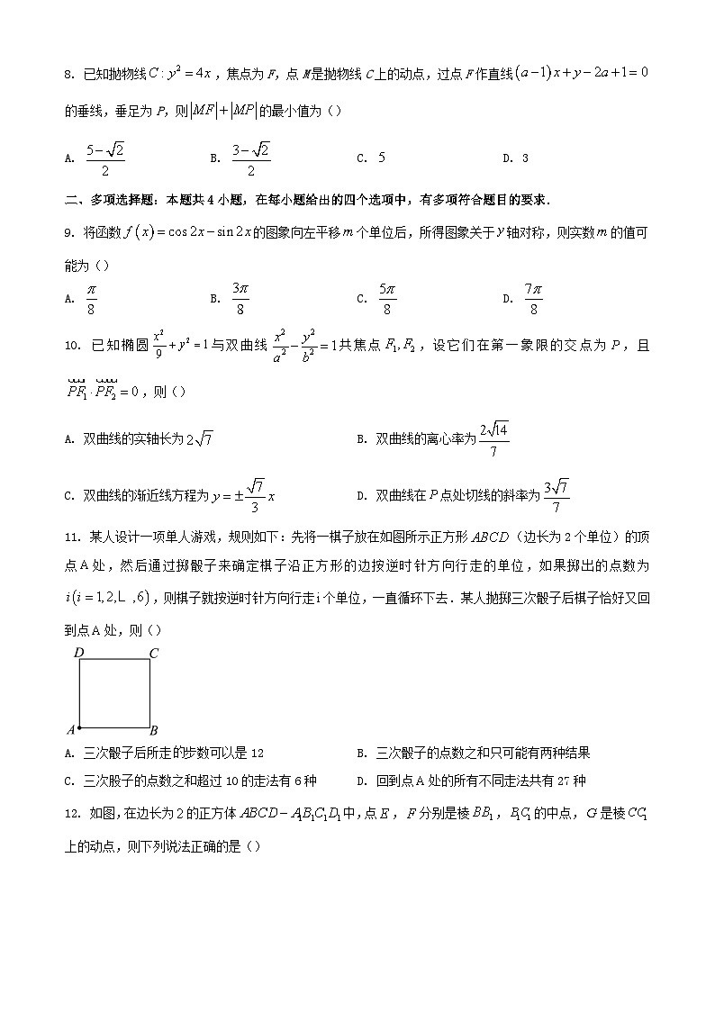 福建省泉州市2023_2024学年高三数学上学期12月月考试题第2页