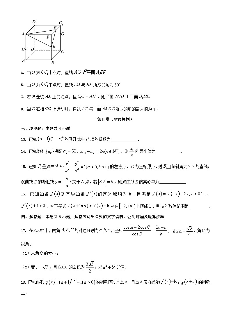 福建省泉州市2023_2024学年高三数学上学期12月月考试题第3页